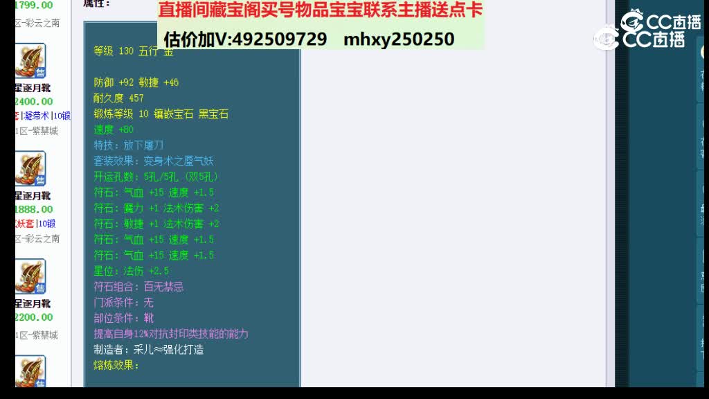 【主播点评】七星逐月靴
