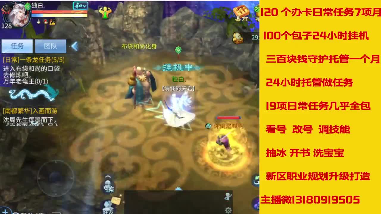 新大区看过来 托管卡龙滴滴我 第1段
