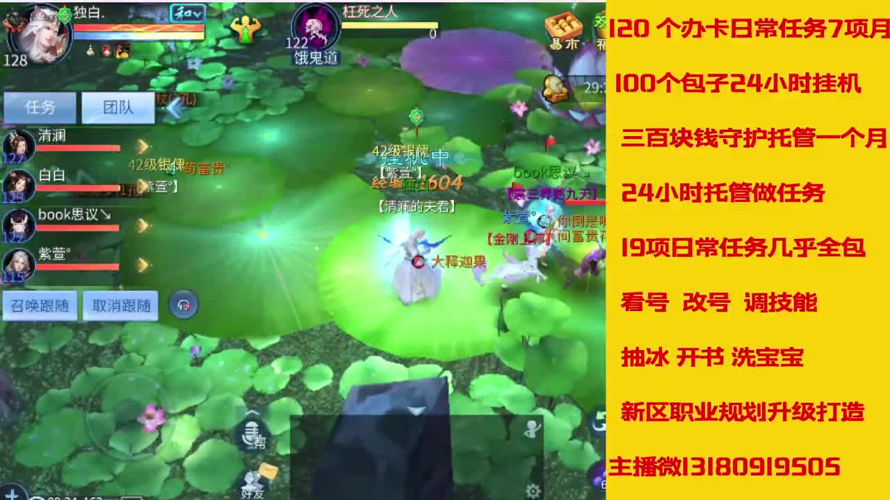 新大区看过来 托管卡龙滴滴我 第2段