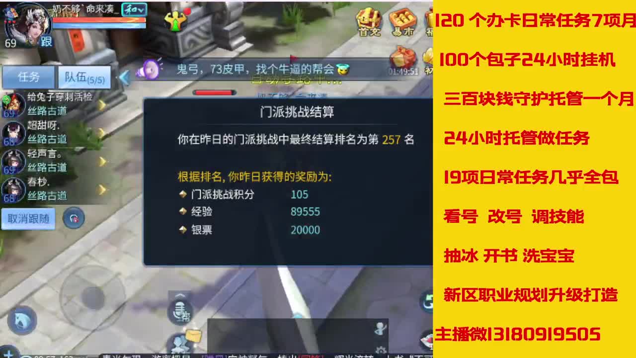 新大区看过来 托管卡龙滴滴我 第3段