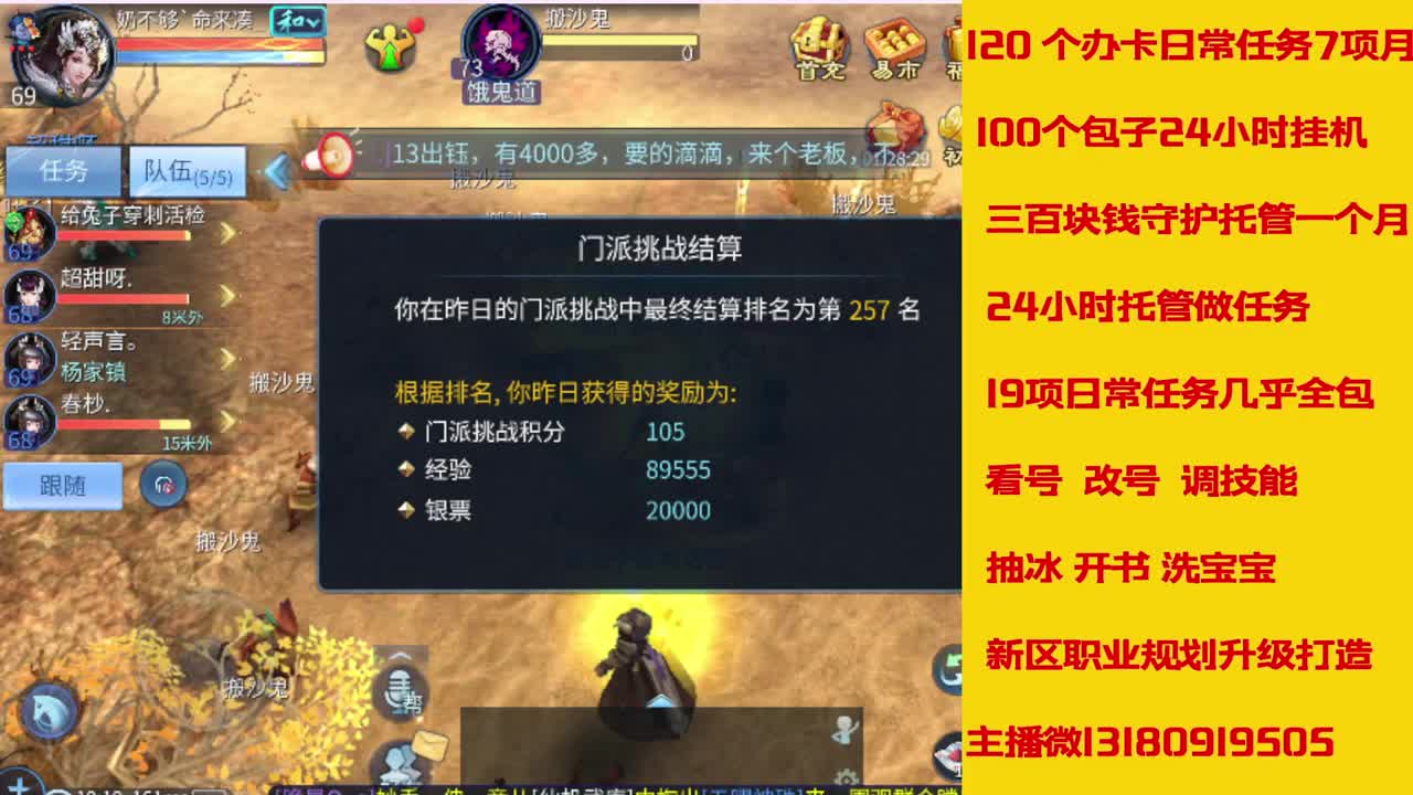 新大区看过来 托管卡龙滴滴我 第4段