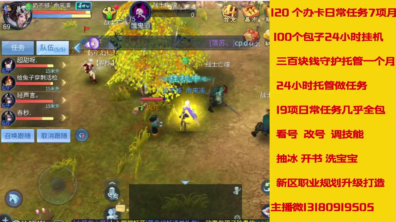 新大区看过来 托管卡龙滴滴我 第5段