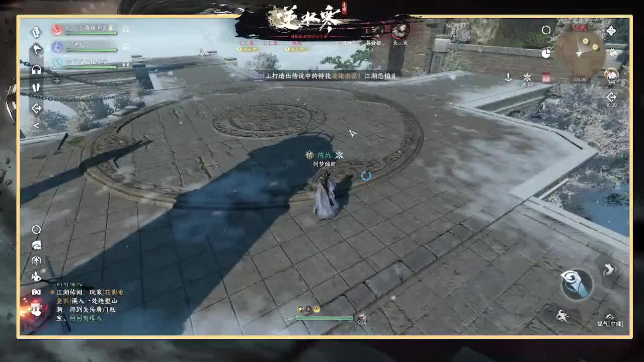 神相第一视角 第9段