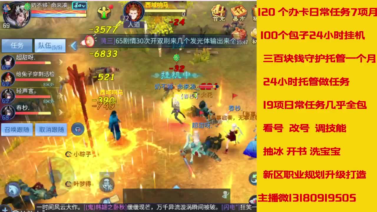 新大区看过来 托管卡龙滴滴我 第6段