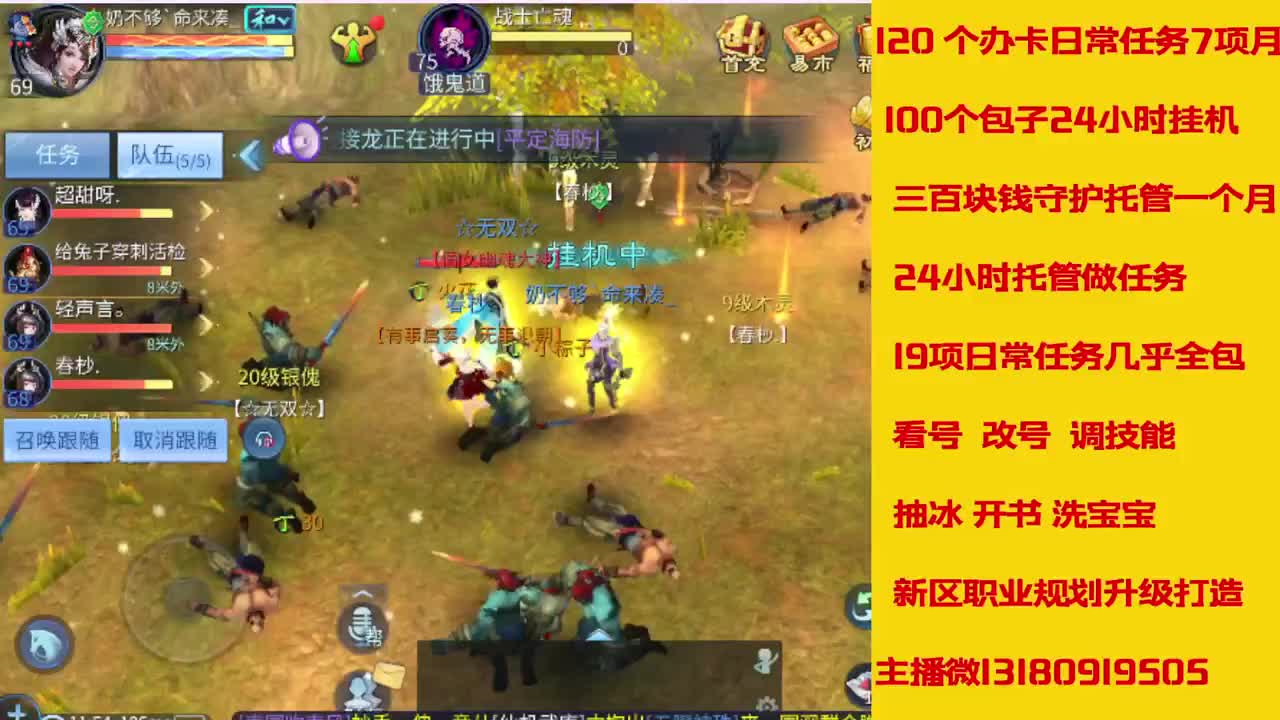 新大区看过来 托管卡龙滴滴我 第7段