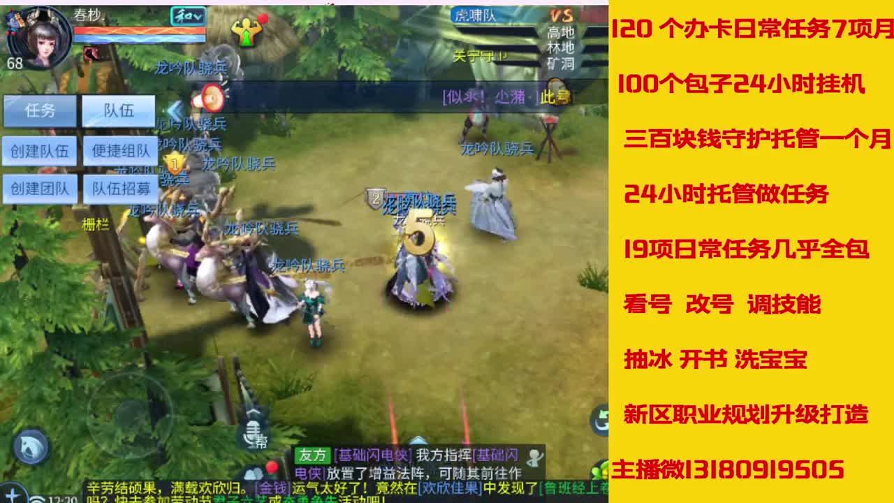 新大区看过来 托管卡龙滴滴我 第8段