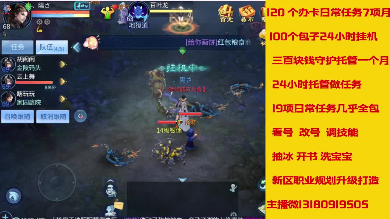 新大区看过来 托管卡龙滴滴我 第11段
