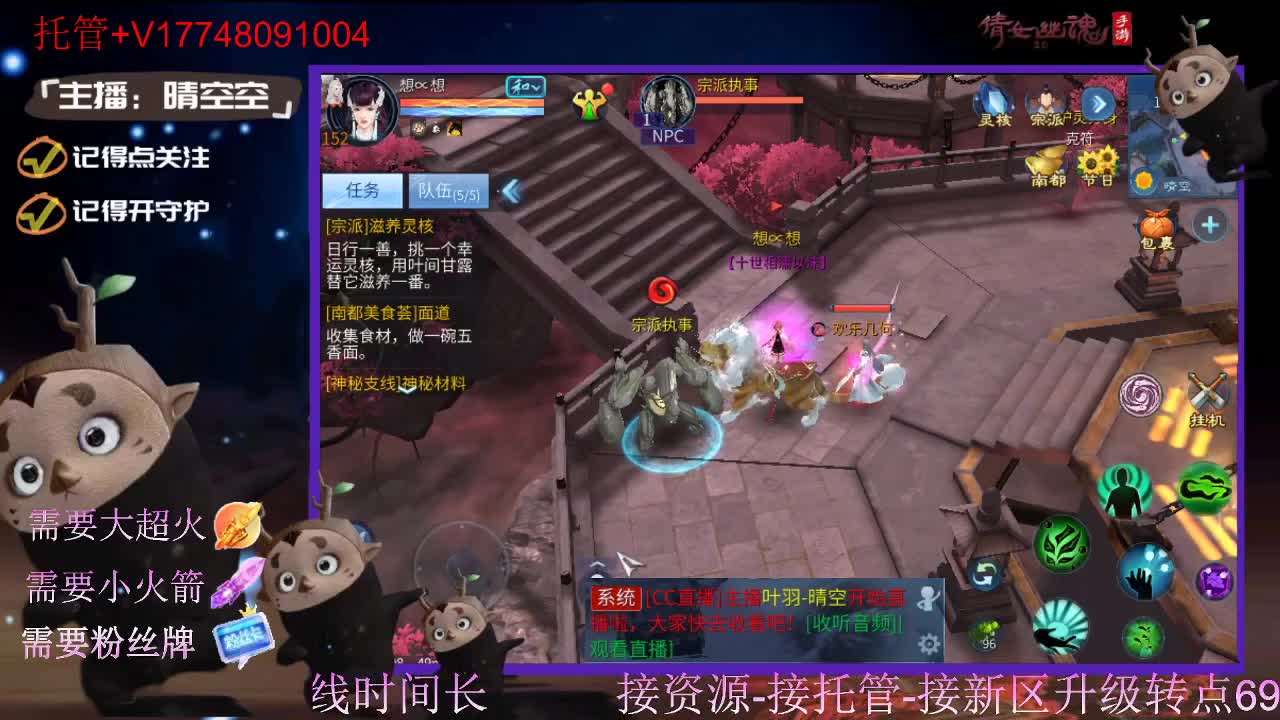 接托管资源-盛典求支持 第2段
