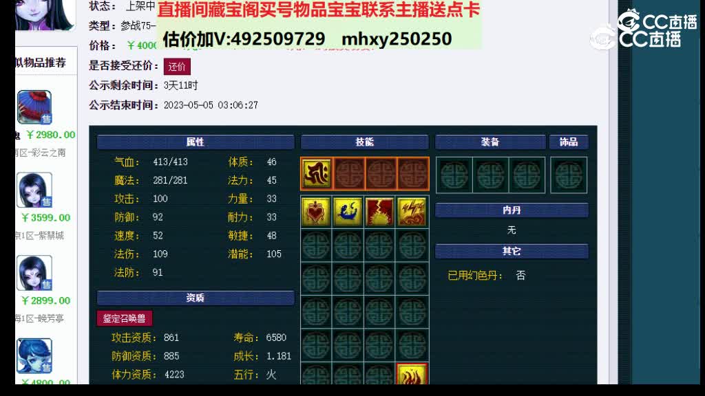 【主播点评】画魂