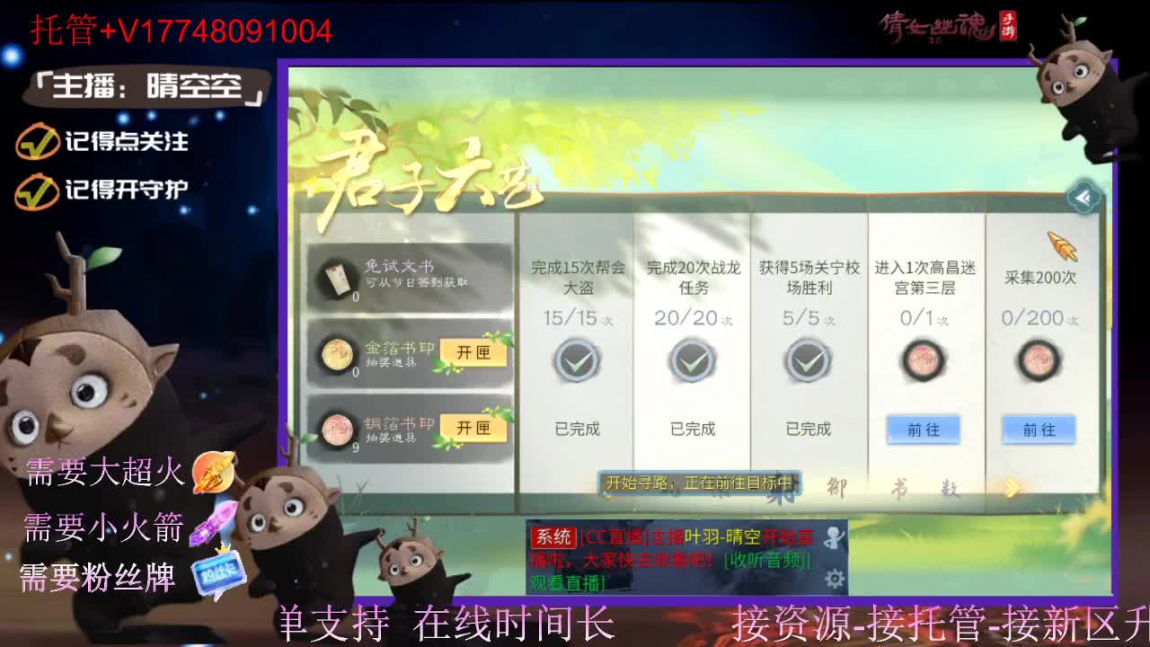 接托管资源-盛典求支持 第10段