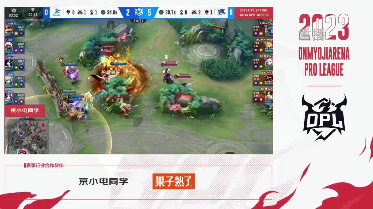 平安京OPL春季赛 第1段