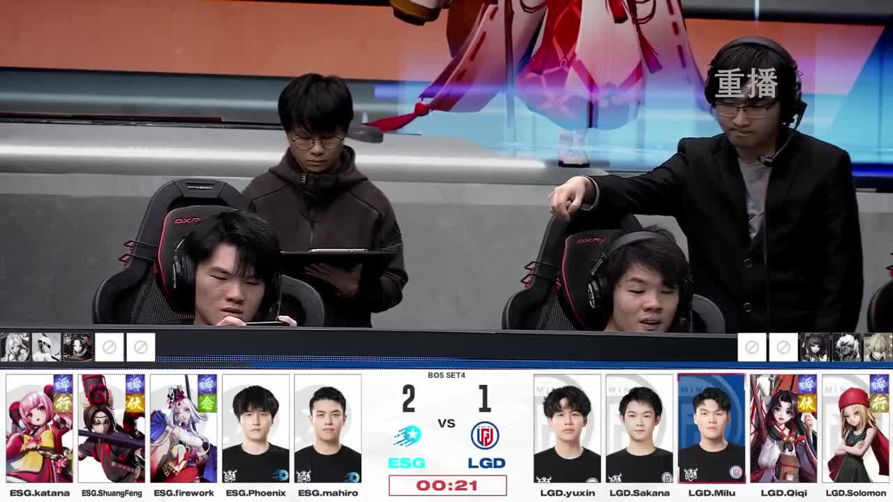 平安京OPL春季赛 第6段