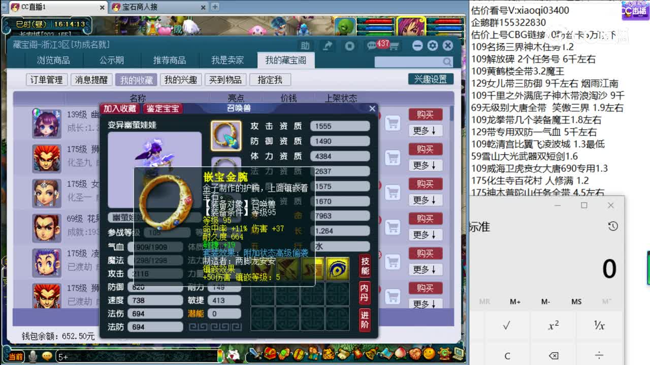 【主播点评】幽萤娃娃
