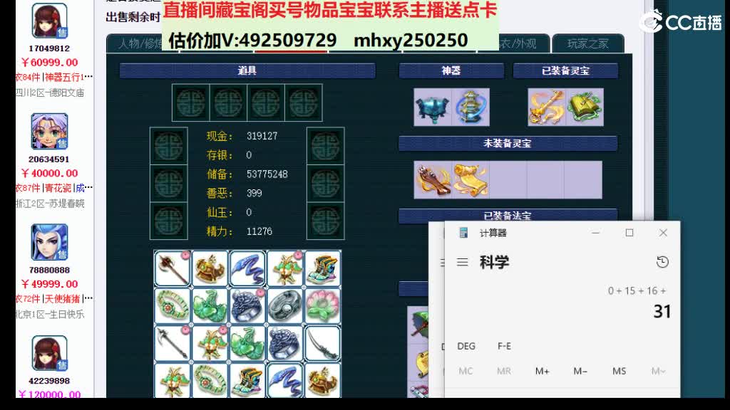 专业估价-效率帮卖 第10段