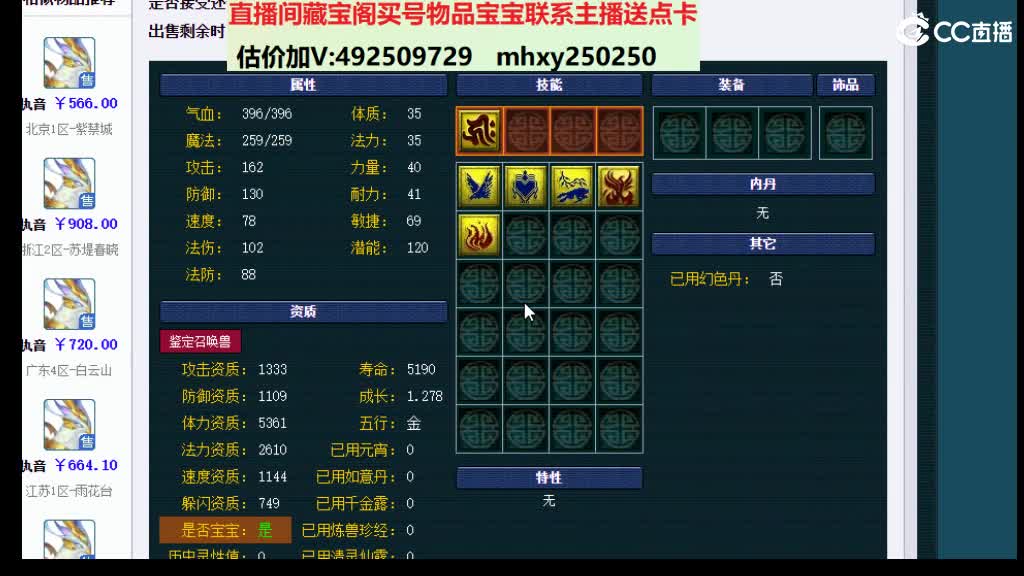 专业估价-效率帮卖 第11段