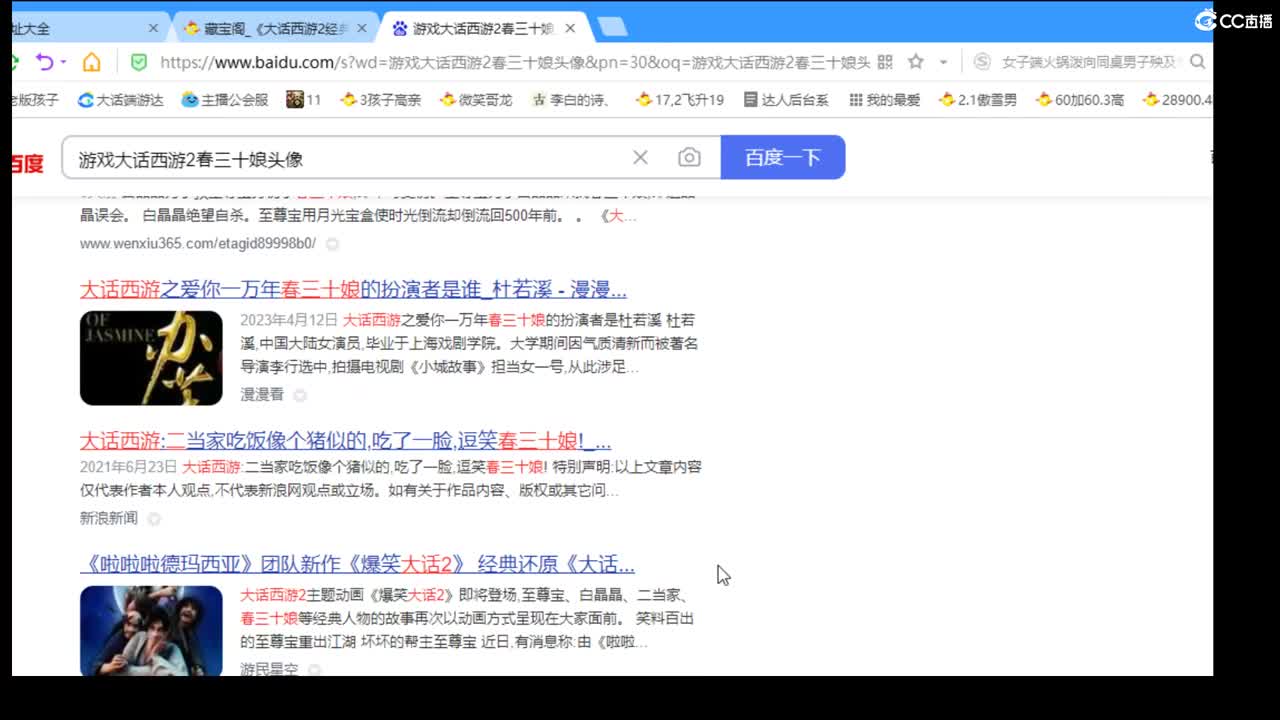 估价配装细心专业的主播 第2段