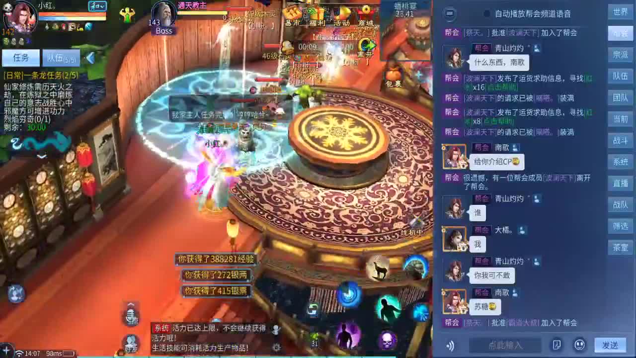 兄弟萌来了 第5段