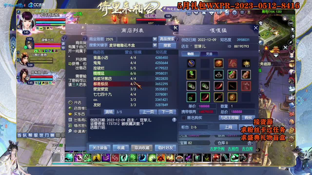 求粉丝卡~~ 第1段