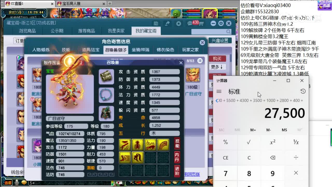 【主播点评】狮驼岭