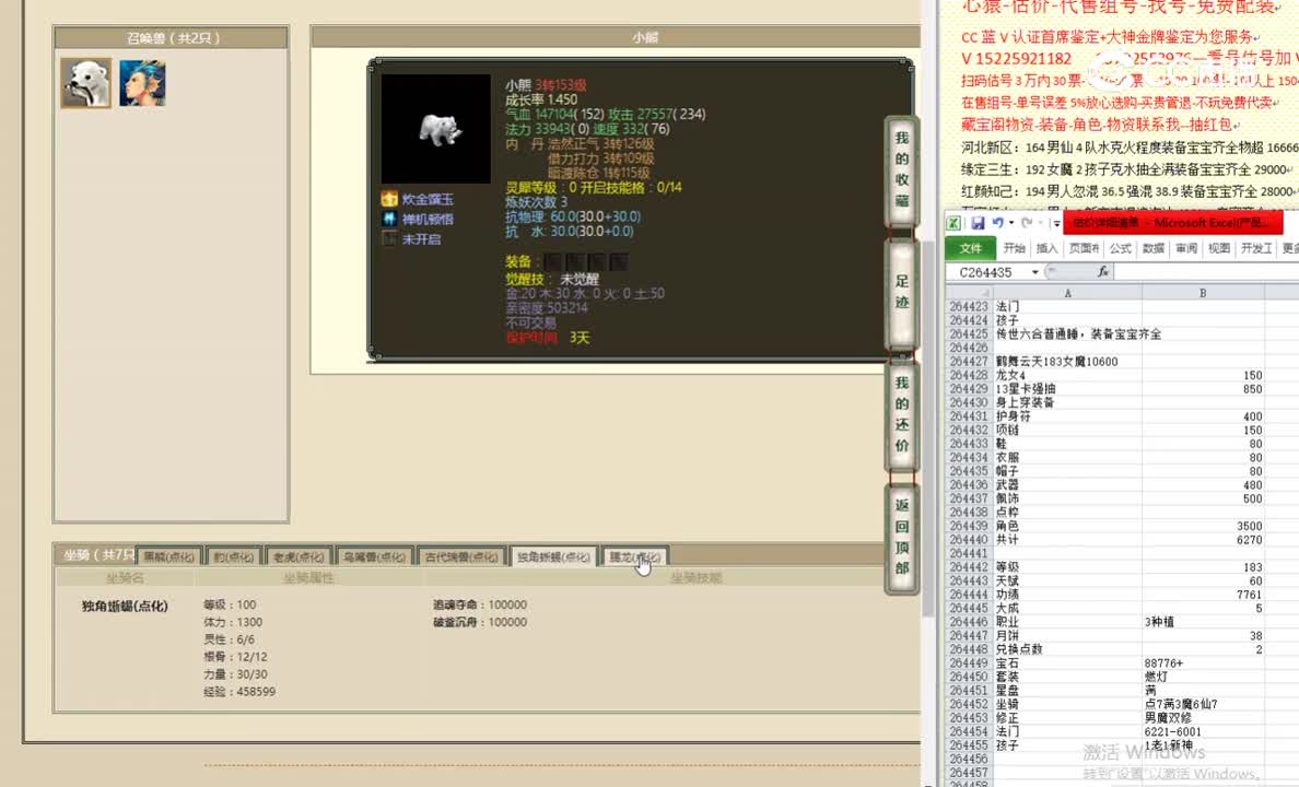 鹤舞云天183女魔10600