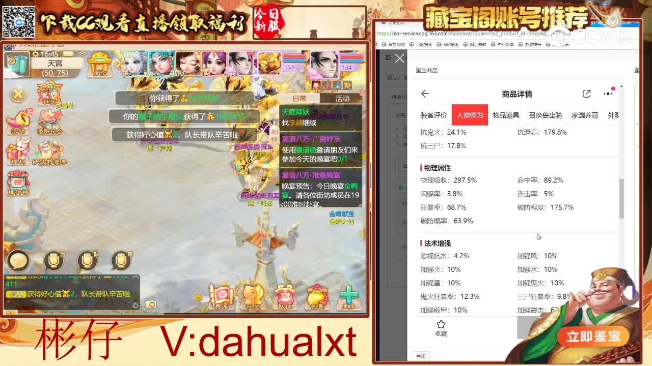 乱世女龙