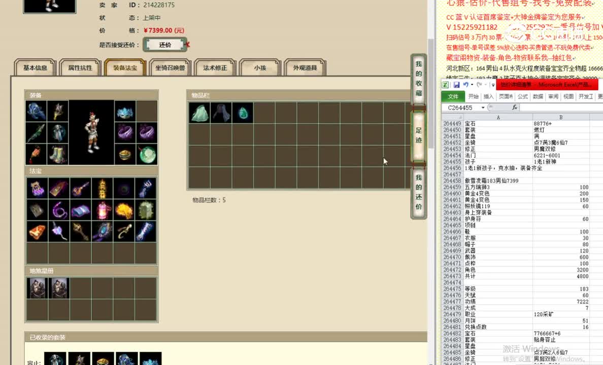 傲雪凌霜183男仙7399