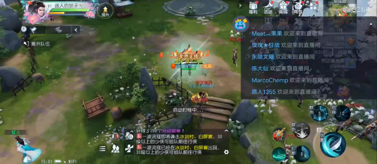欢迎来到直播间【祝大家快乐】 第2段