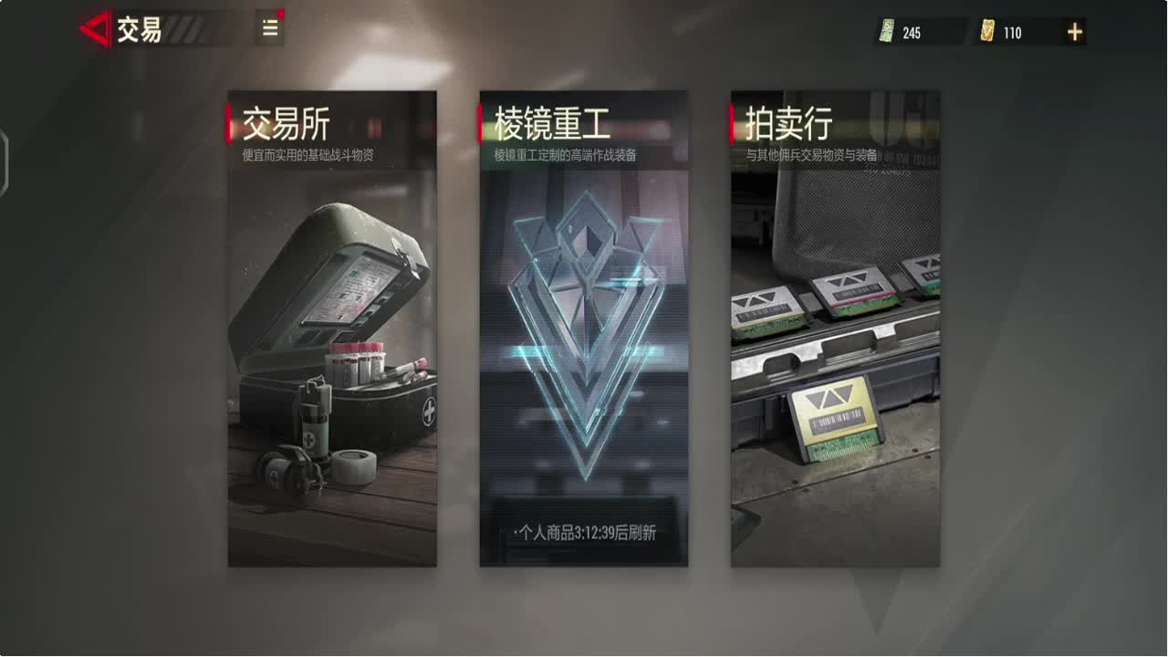 因为信任，所以简单 第3段