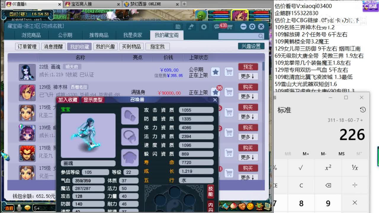 【主播点评】画魂