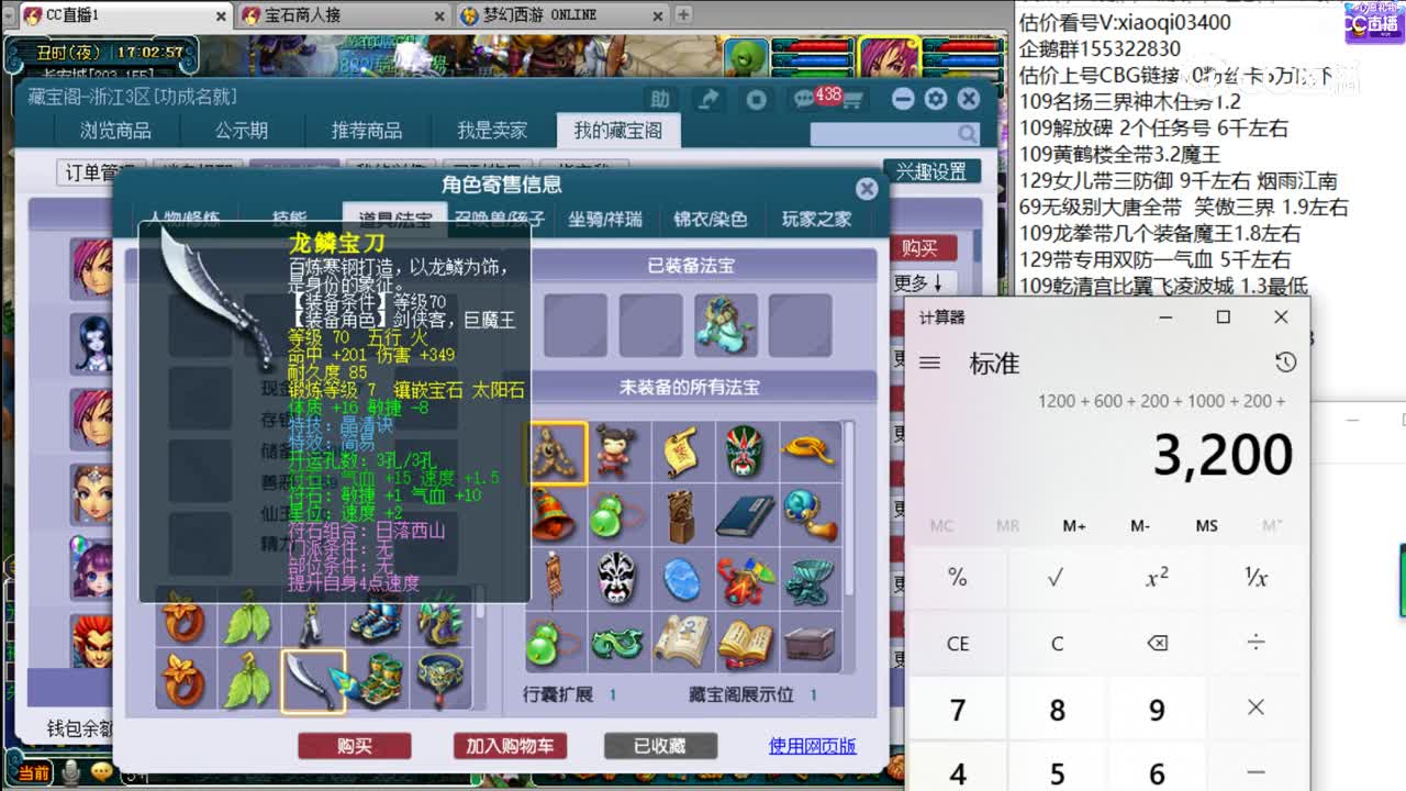 【主播点评】化生寺