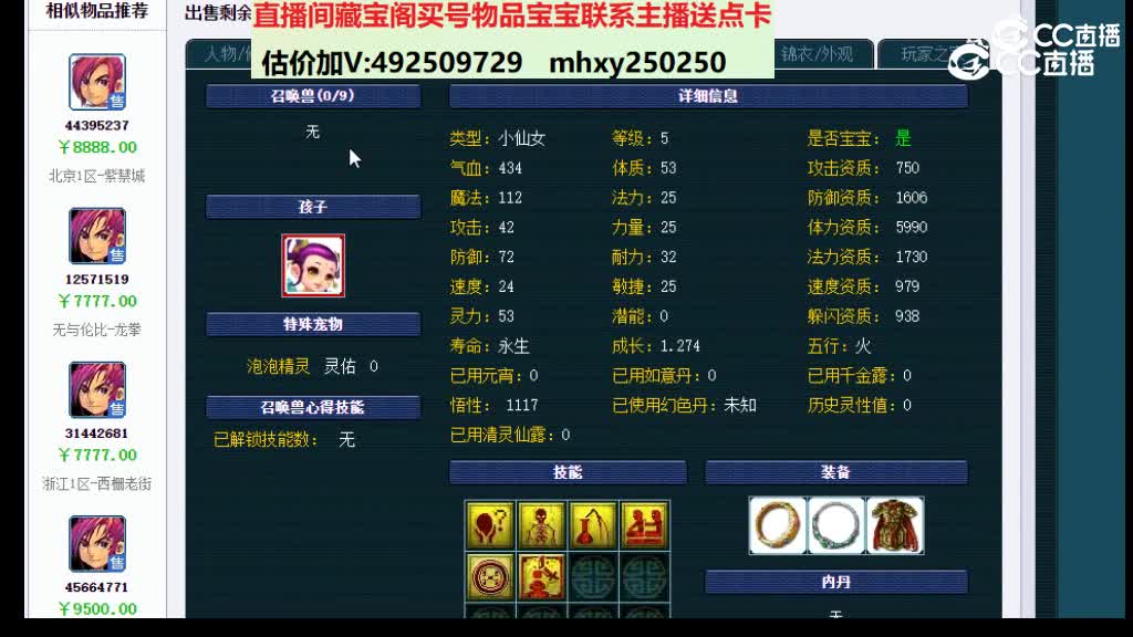 【主播点评】11512076