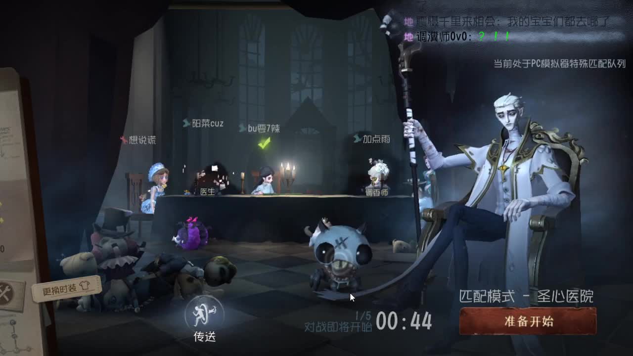 人屠双皇快乐匹配~ 第2段
