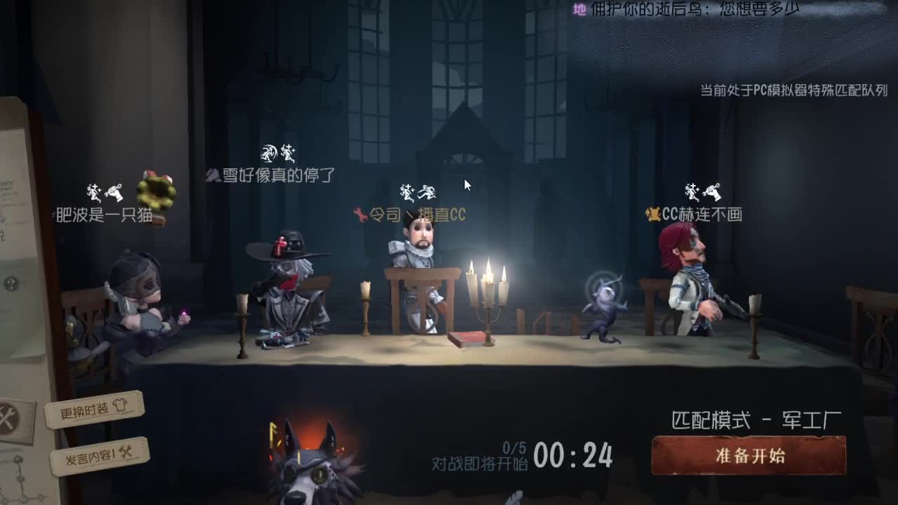 人屠双皇快乐匹配~ 第3段