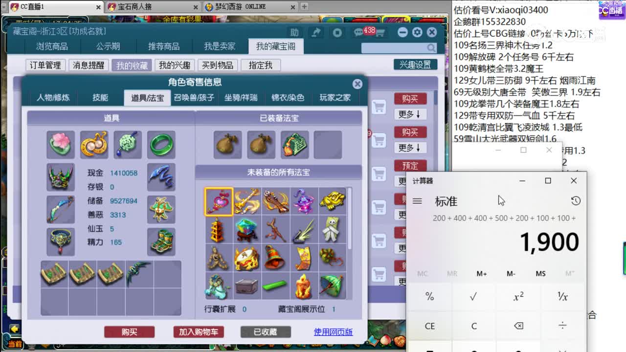 【主播点评】无底洞