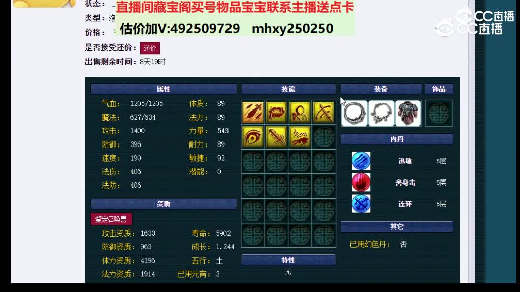 【主播点评】泡泡灵仙·剑侠客
