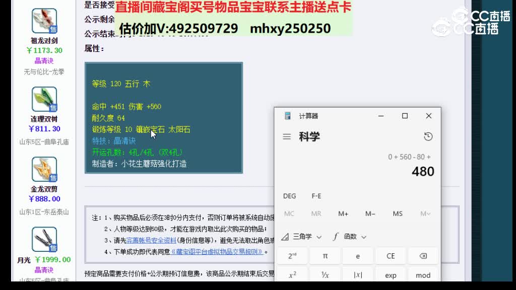 【主播点评】连理双树