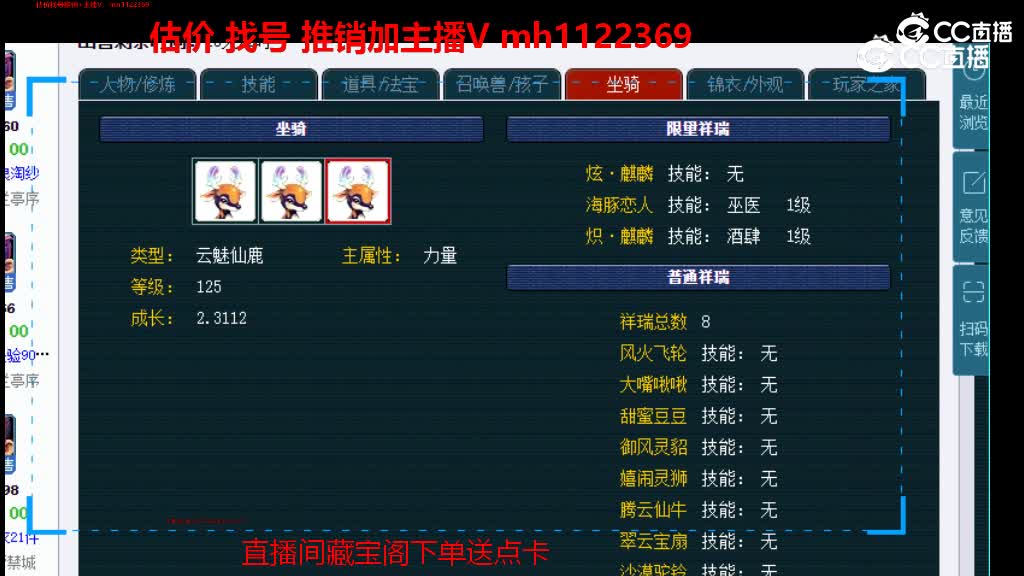 【主播点评】五庄观