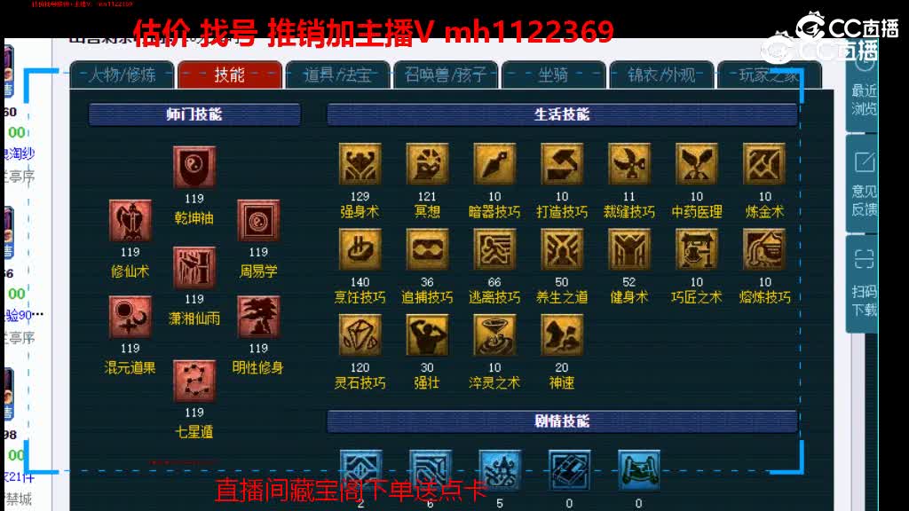 【主播点评】五庄观