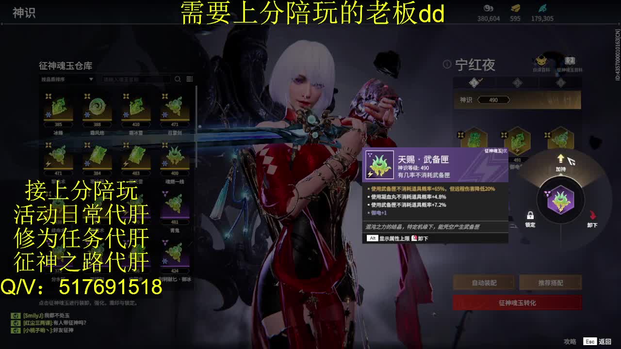 接陪,上分,修行日常各种 第4段
