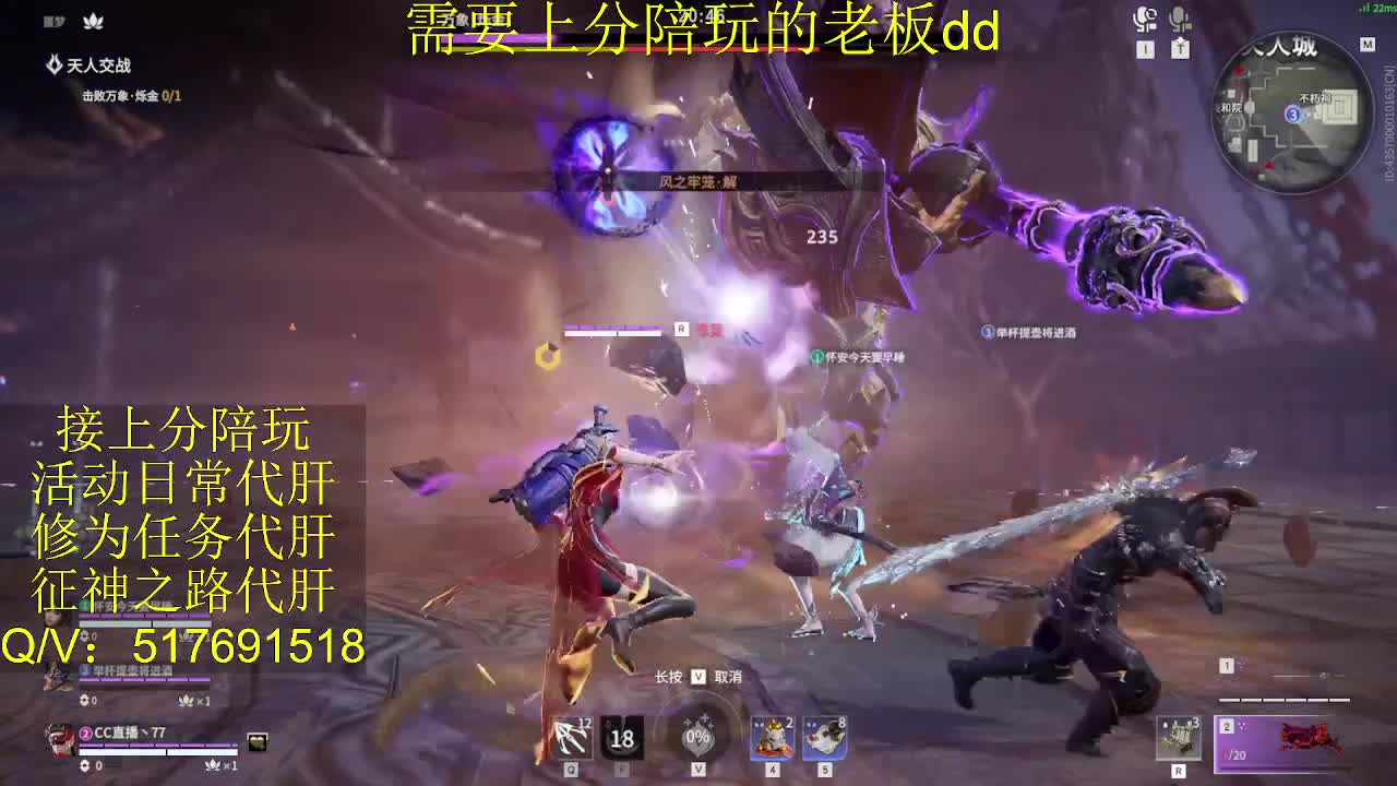 接陪,上分,修行日常各种 第7段