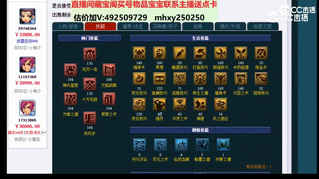 【主播点评】57772882
