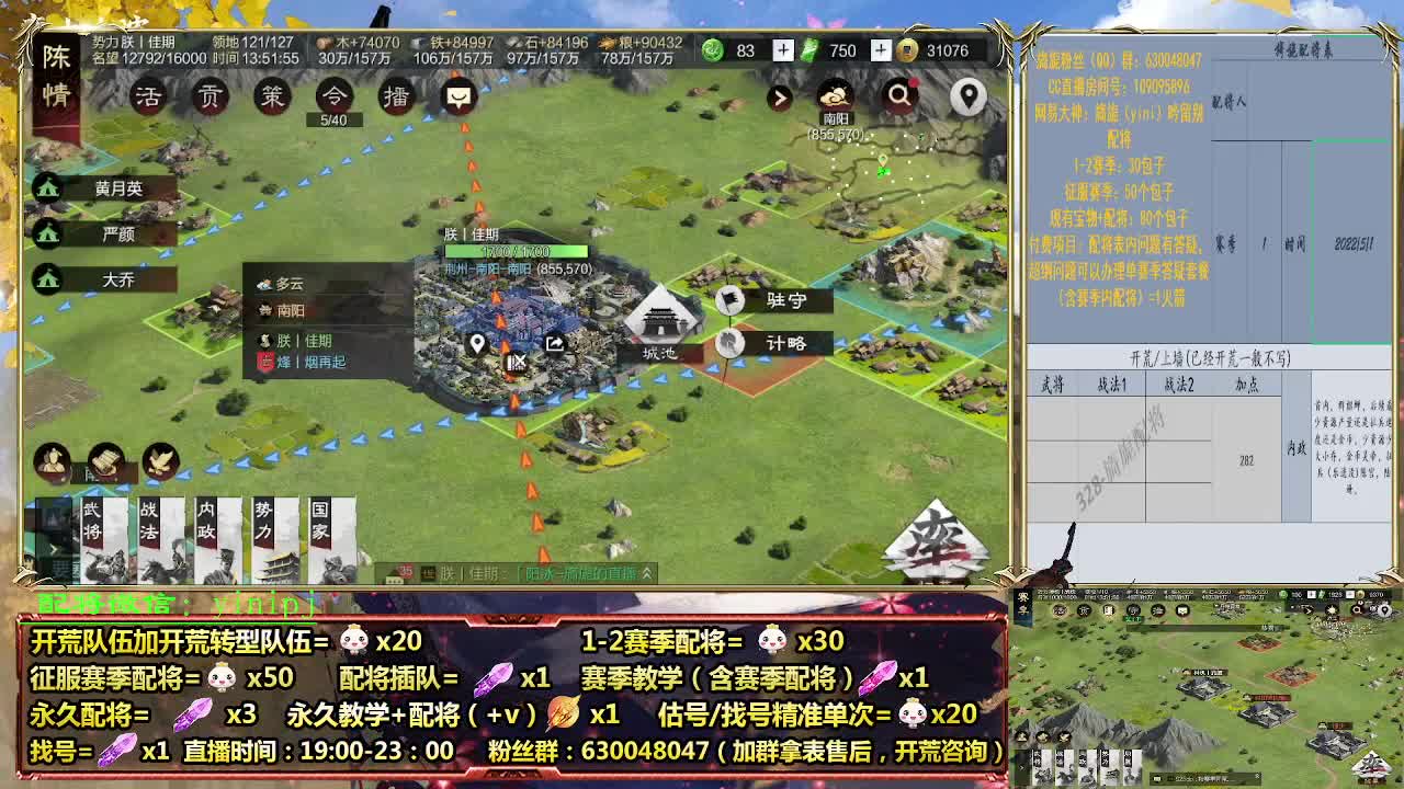 细节配将师在线配将，开荒稳健 第1段