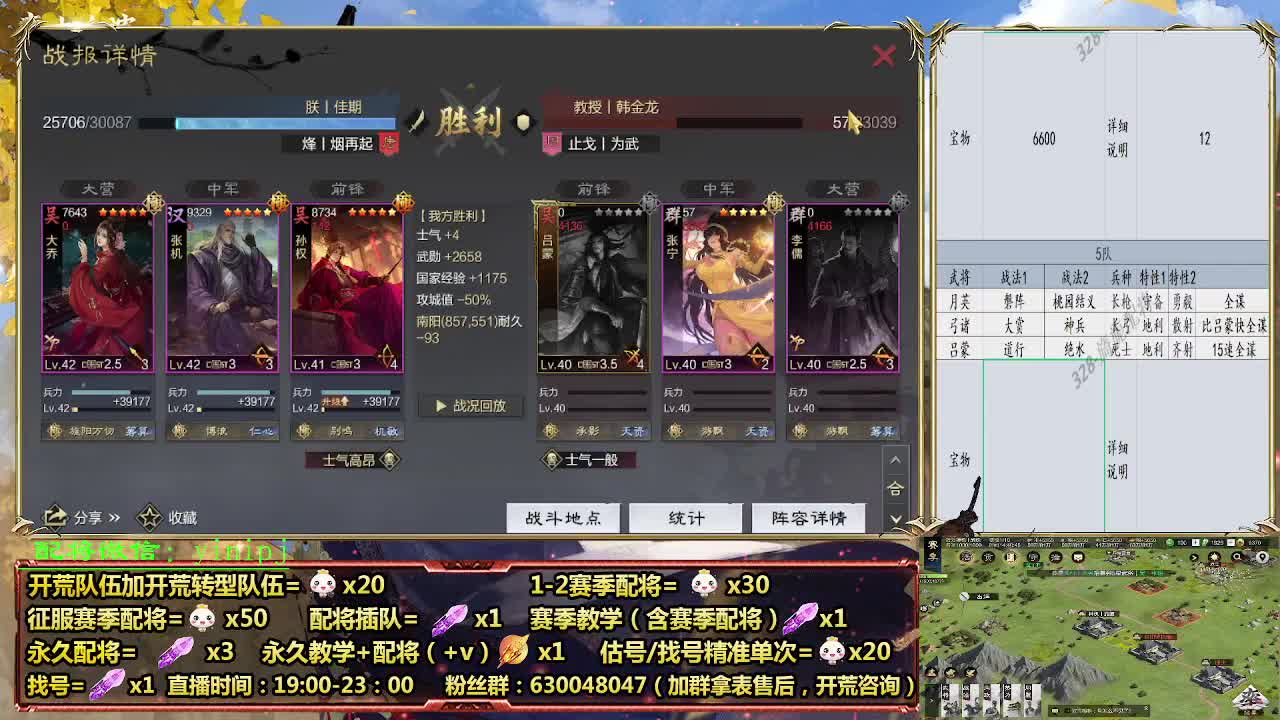 细节配将师在线配将，开荒稳健 第2段