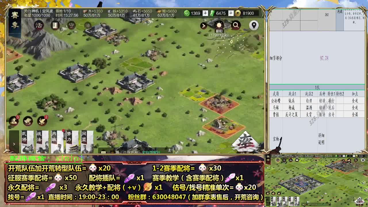 细节配将师在线配将，开荒稳健 第4段
