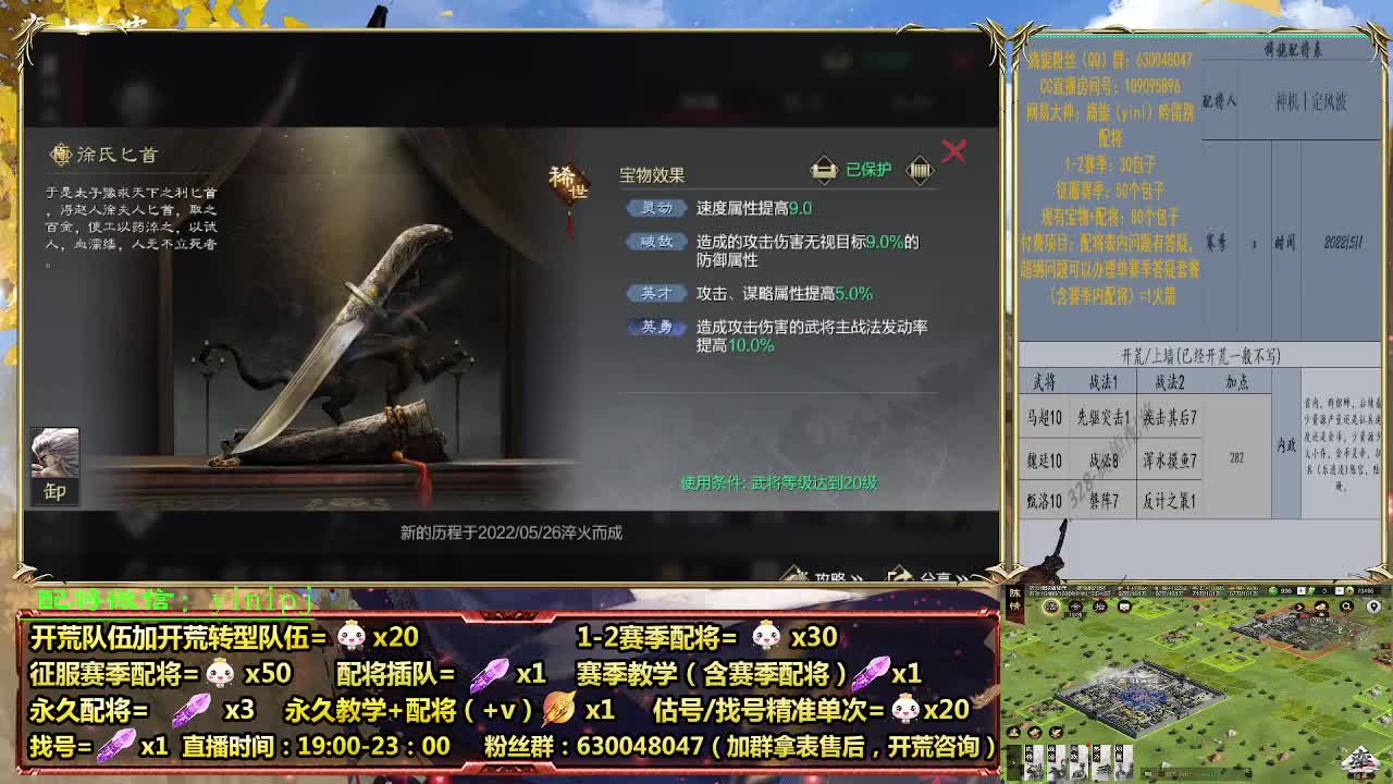 细节配将师在线配将，开荒稳健 第5段