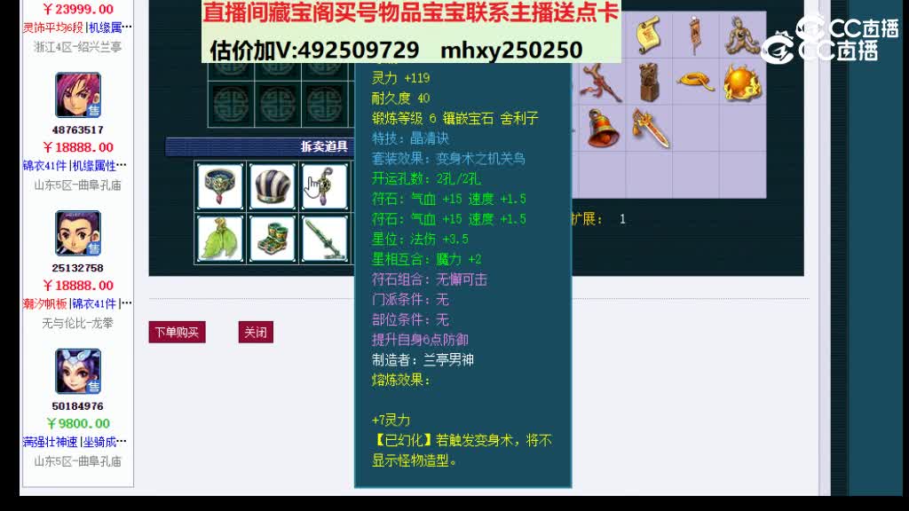 【主播点评】17399085