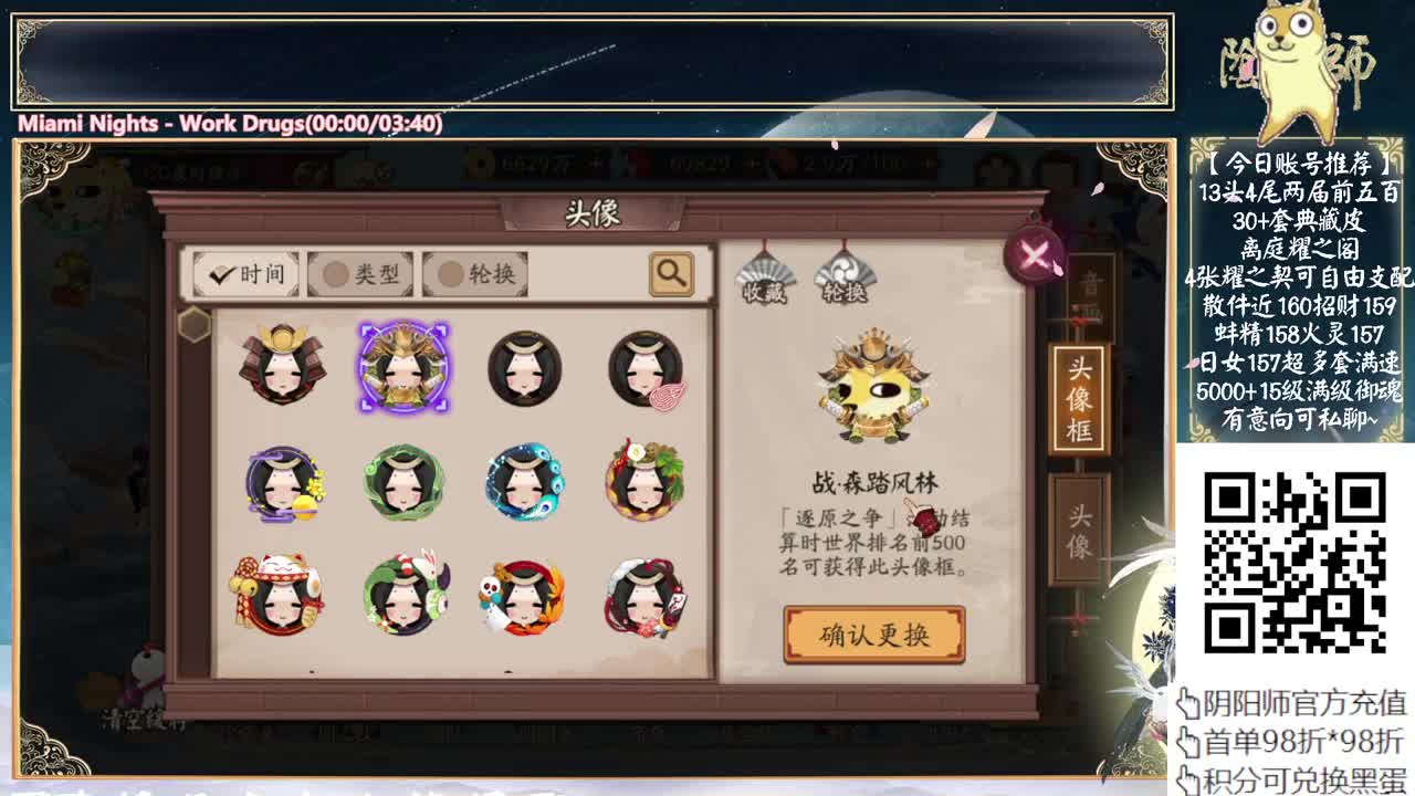 下午给大家看看百鬼号~ 第1段