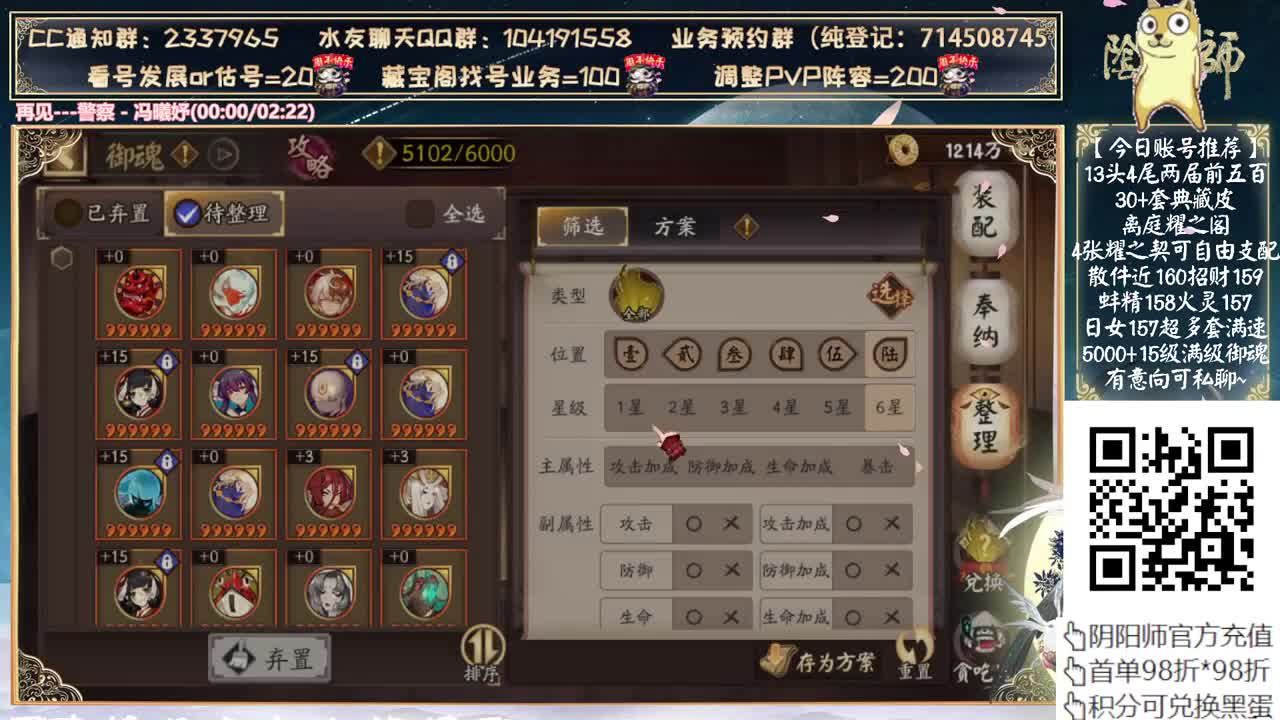 下午给大家看看百鬼号~ 第8段