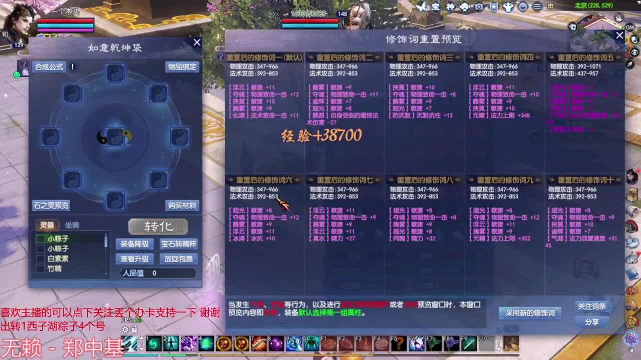 五一快乐 洗装备~ 第1段