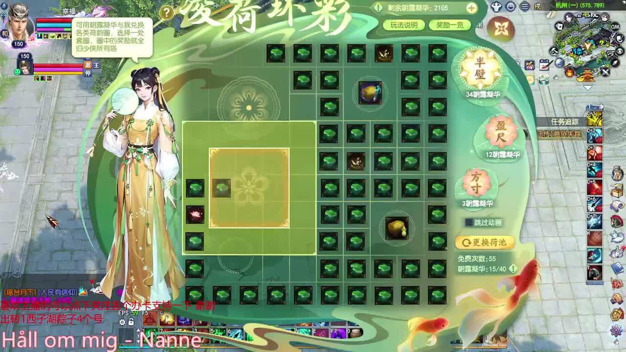 五一快乐 洗装备~ 第2段